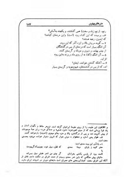 پرونده:NamehPahlevani v1.pdf