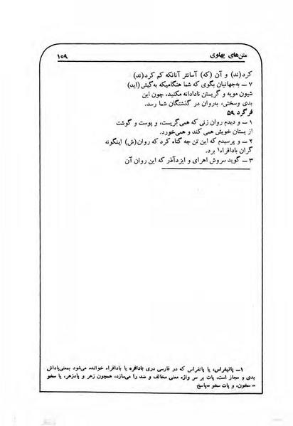 پرونده:NamehPahlevani v1.pdf