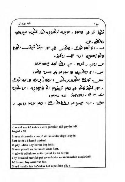 پرونده:NamehPahlevani v1.pdf