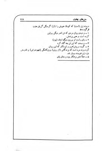 پرونده:NamehPahlevani v1.pdf