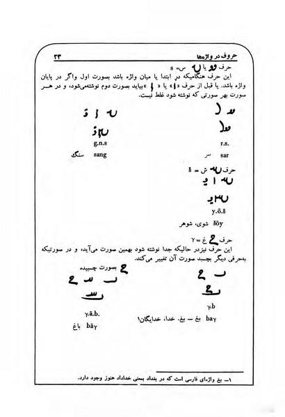 پرونده:NamehPahlevani v1.pdf