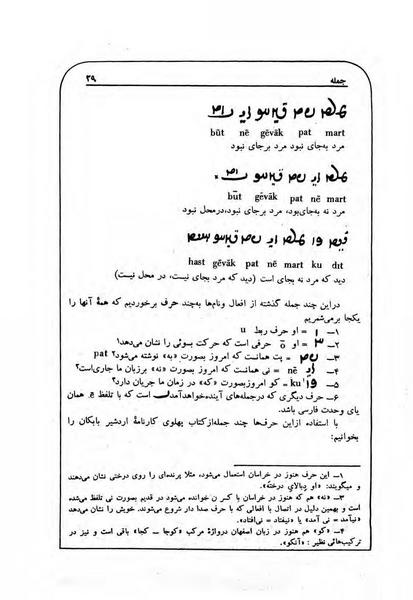 پرونده:NamehPahlevani v1.pdf