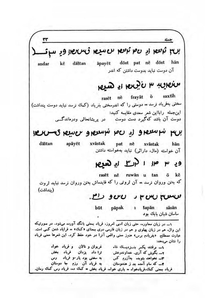 پرونده:NamehPahlevani v1.pdf