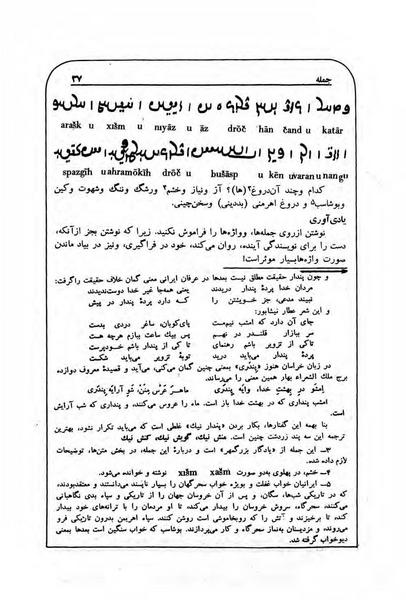 پرونده:NamehPahlevani v1.pdf