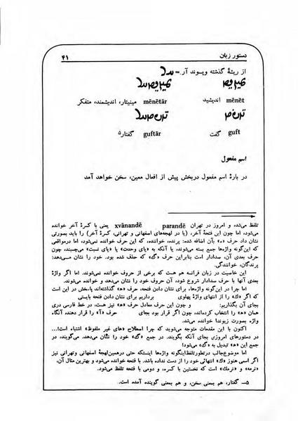 پرونده:NamehPahlevani v1.pdf