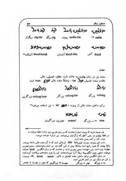 پرونده:NamehPahlevani v1.pdf