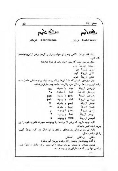 پرونده:NamehPahlevani v1.pdf