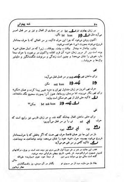 پرونده:NamehPahlevani v1.pdf