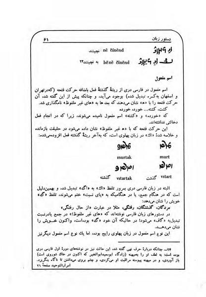 پرونده:NamehPahlevani v1.pdf