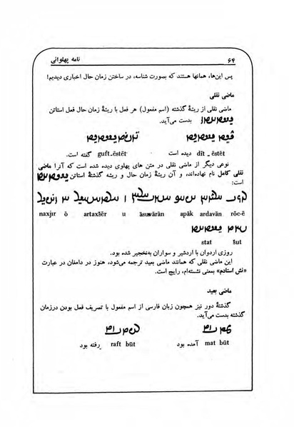 پرونده:NamehPahlevani v1.pdf