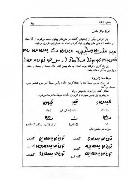 پرونده:NamehPahlevani v1.pdf