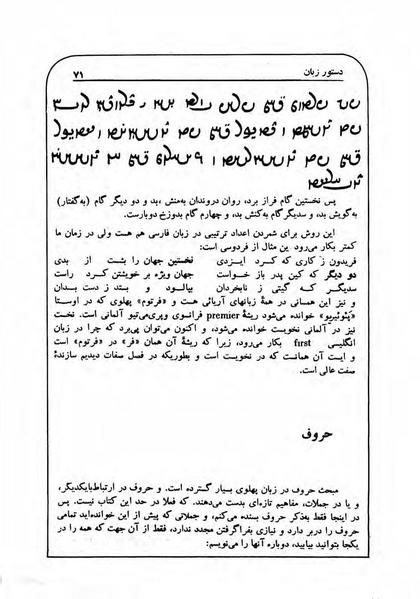 پرونده:NamehPahlevani v1.pdf