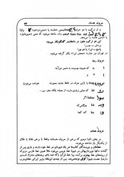 پرونده:NamehPahlevani v1.pdf