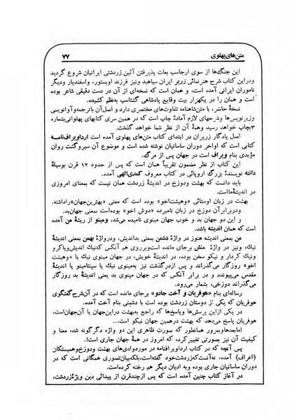 پرونده:NamehPahlevani v1.pdf