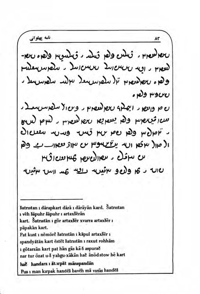 پرونده:NamehPahlevani v1.pdf