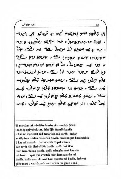 پرونده:NamehPahlevani v1.pdf