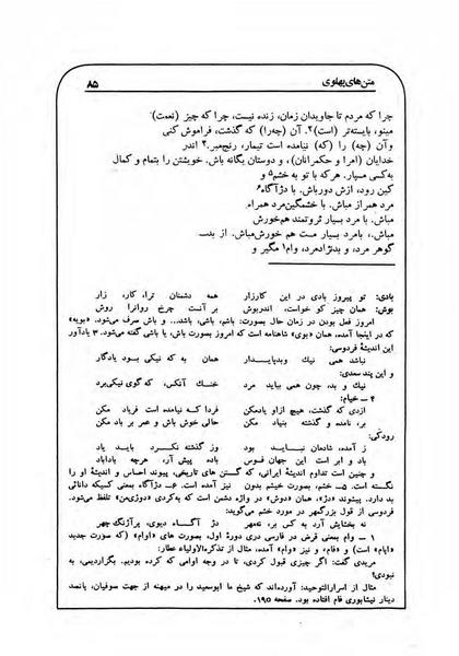 پرونده:NamehPahlevani v1.pdf