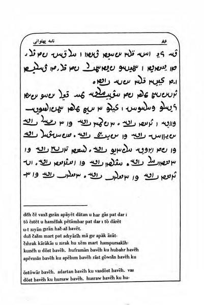 پرونده:NamehPahlevani v1.pdf