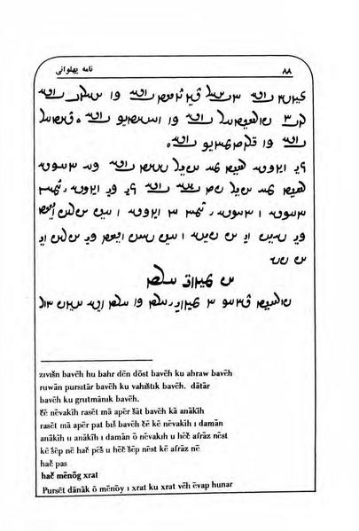پرونده:NamehPahlevani v1.pdf