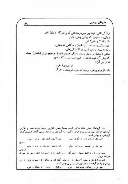 پرونده:NamehPahlevani v1.pdf