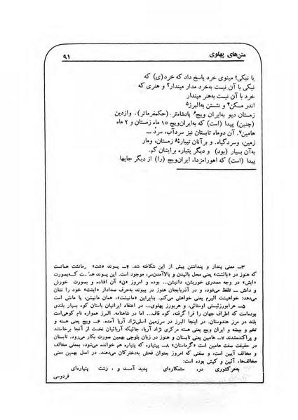 پرونده:NamehPahlevani v1.pdf