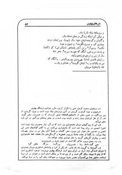 پرونده:NamehPahlevani v1.pdf