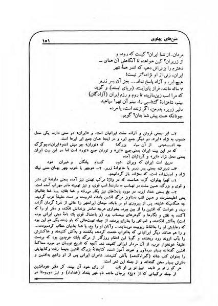 پرونده:NamehPahlevani v1.pdf