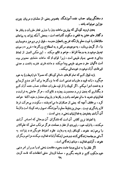 پرونده:انقلاب سفید در سیمای میهن.pdf