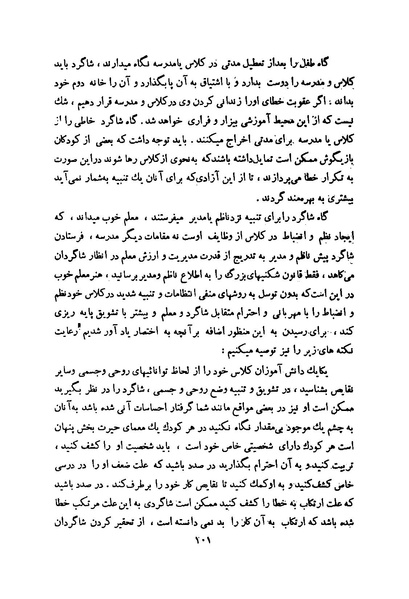 پرونده:انقلاب سفید در سیمای میهن.pdf