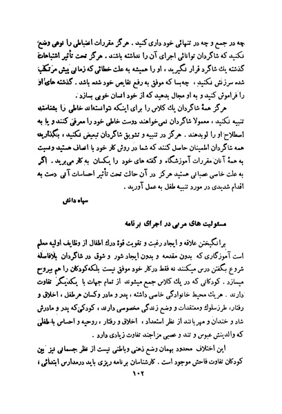 پرونده:انقلاب سفید در سیمای میهن.pdf