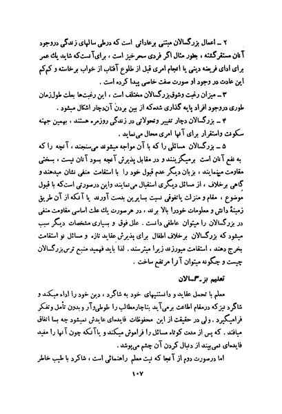 پرونده:انقلاب سفید در سیمای میهن.pdf