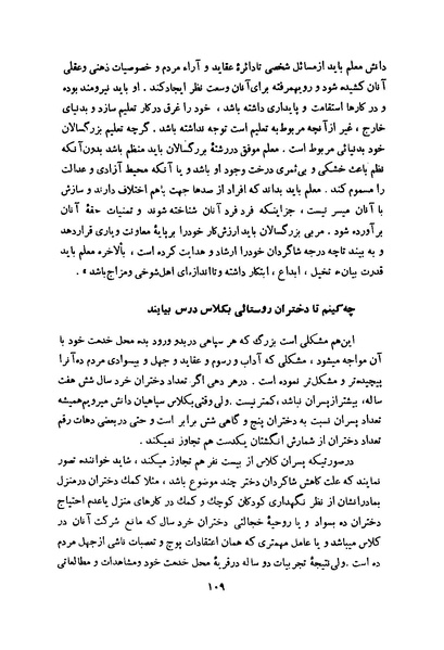 پرونده:انقلاب سفید در سیمای میهن.pdf