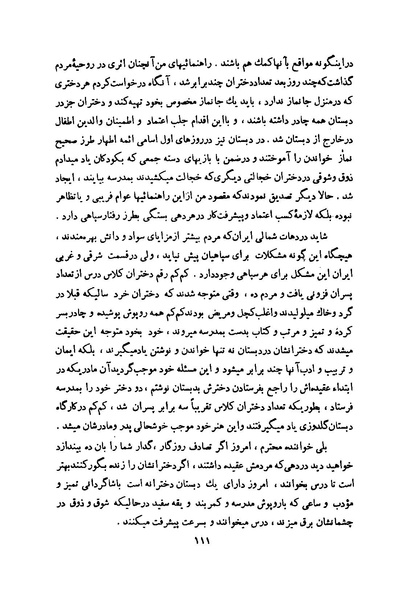 پرونده:انقلاب سفید در سیمای میهن.pdf