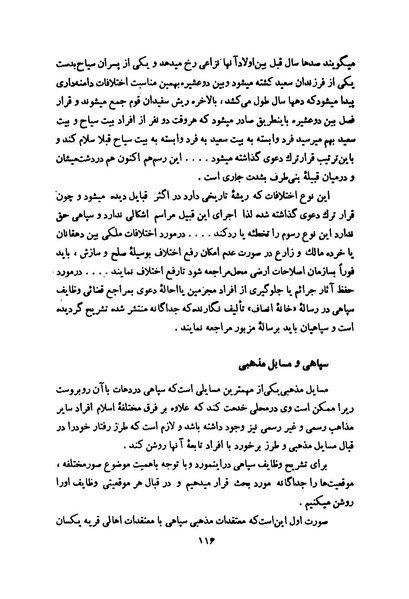 پرونده:انقلاب سفید در سیمای میهن.pdf