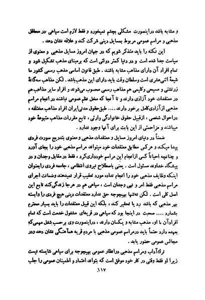 پرونده:انقلاب سفید در سیمای میهن.pdf