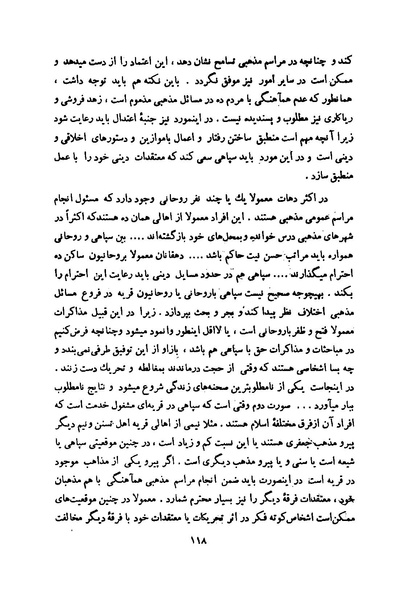 پرونده:انقلاب سفید در سیمای میهن.pdf