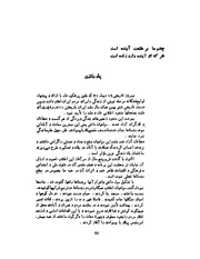 → صفحهٔ قبلی