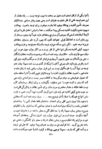 پرونده:انقلاب سفید در سیمای میهن.pdf