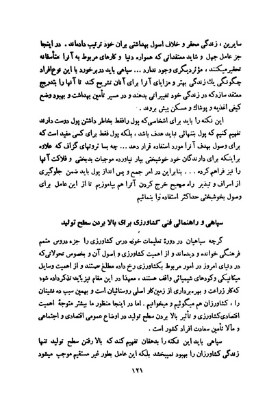 پرونده:انقلاب سفید در سیمای میهن.pdf