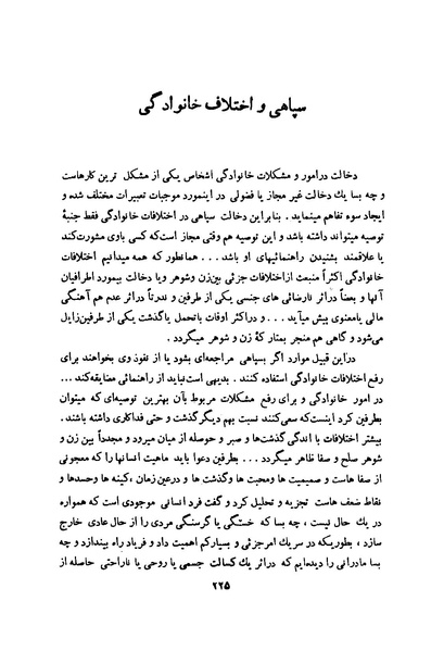 پرونده:انقلاب سفید در سیمای میهن.pdf