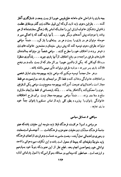 پرونده:انقلاب سفید در سیمای میهن.pdf