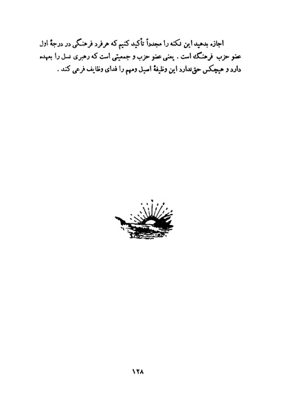 پرونده:انقلاب سفید در سیمای میهن.pdf