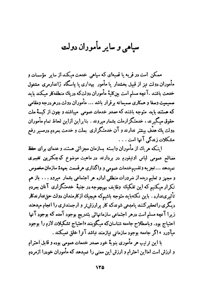 پرونده:انقلاب سفید در سیمای میهن.pdf