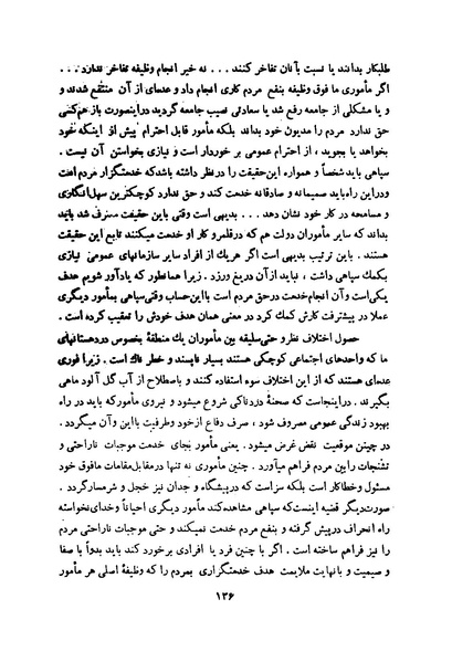 پرونده:انقلاب سفید در سیمای میهن.pdf