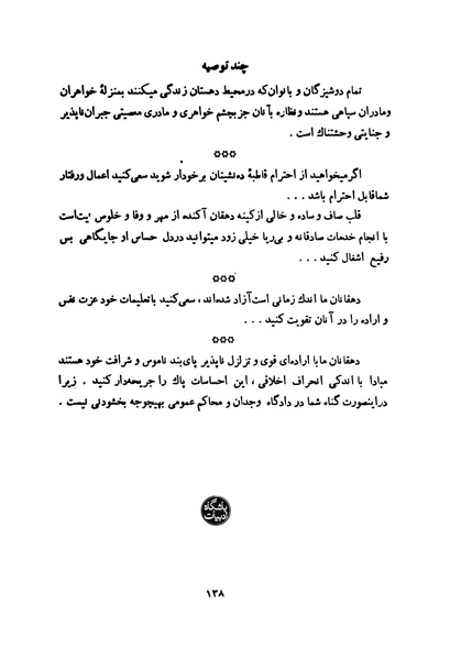 پرونده:انقلاب سفید در سیمای میهن.pdf