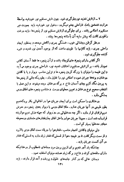 پرونده:انقلاب سفید در سیمای میهن.pdf