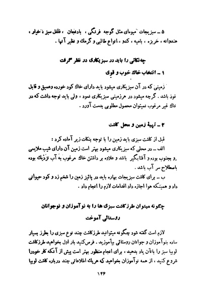 پرونده:انقلاب سفید در سیمای میهن.pdf