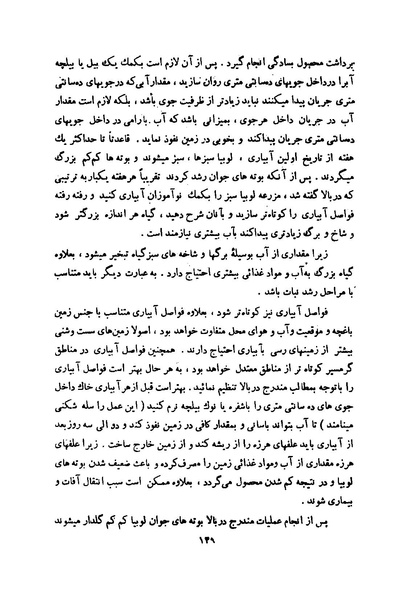 پرونده:انقلاب سفید در سیمای میهن.pdf