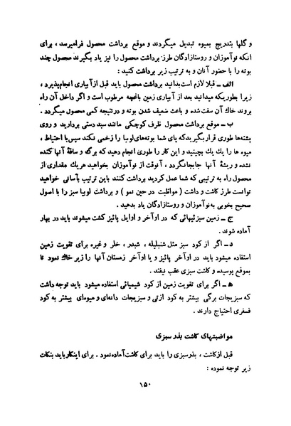 پرونده:انقلاب سفید در سیمای میهن.pdf