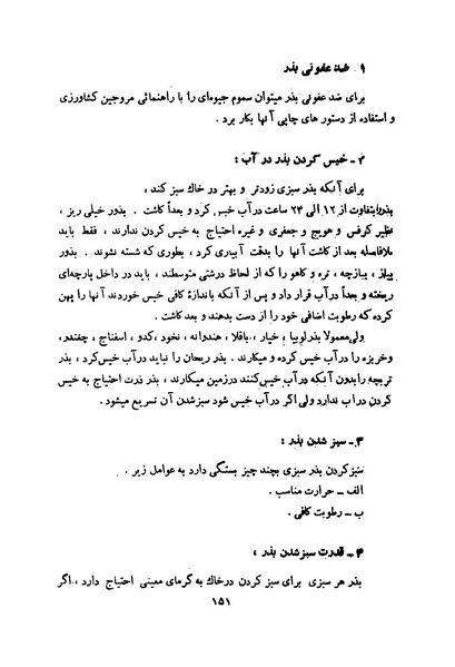 پرونده:انقلاب سفید در سیمای میهن.pdf